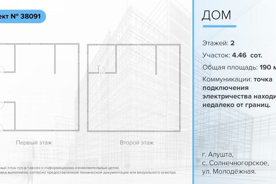 дом г Алушта с Солнечногорское ул Молодежная 88а фото 6