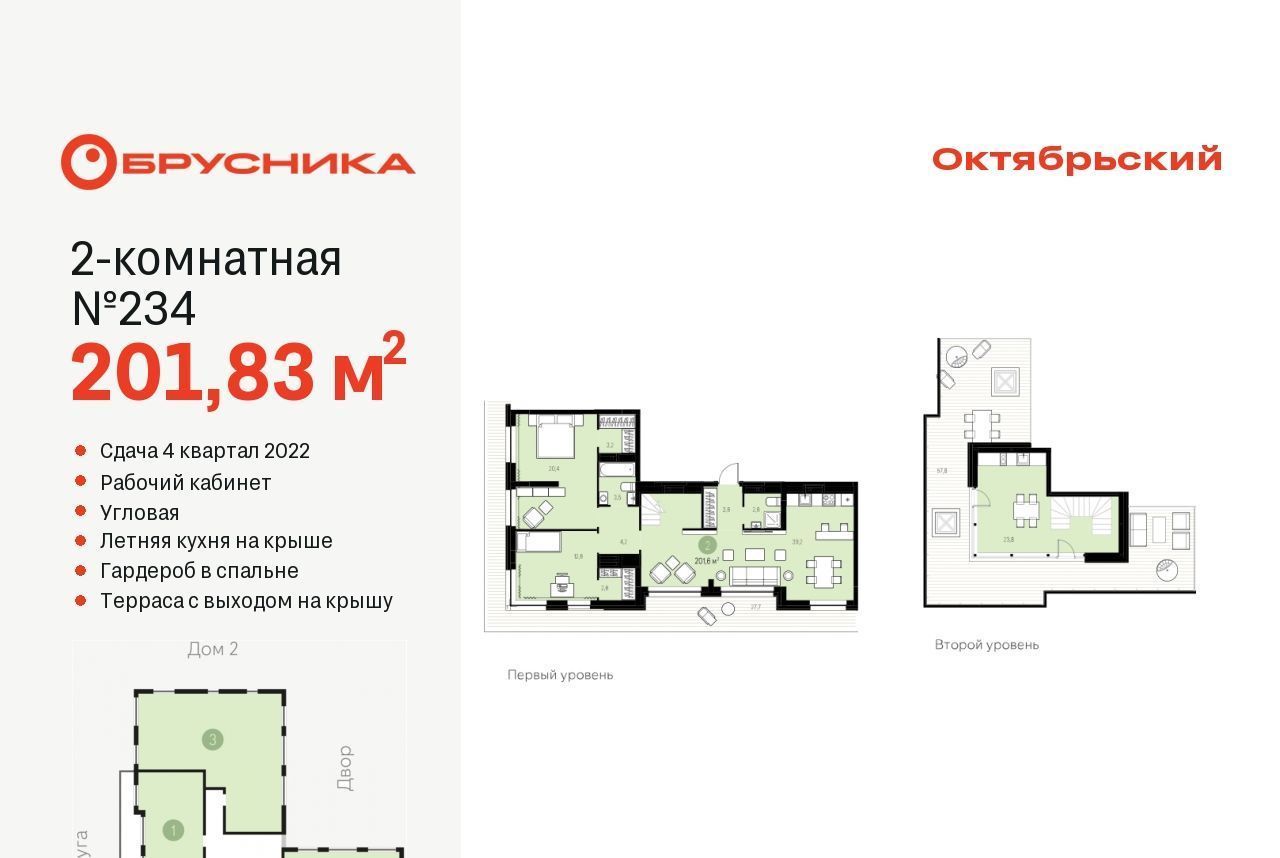 квартира г Тюмень р-н Калининский ДОК ул Воронинская 41 фото 1