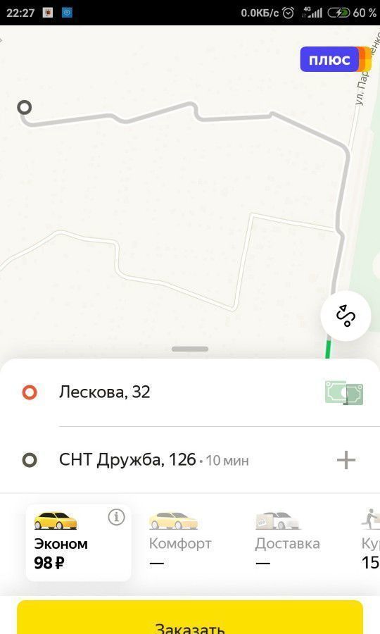 дом г Орел снт Дружба фото 8