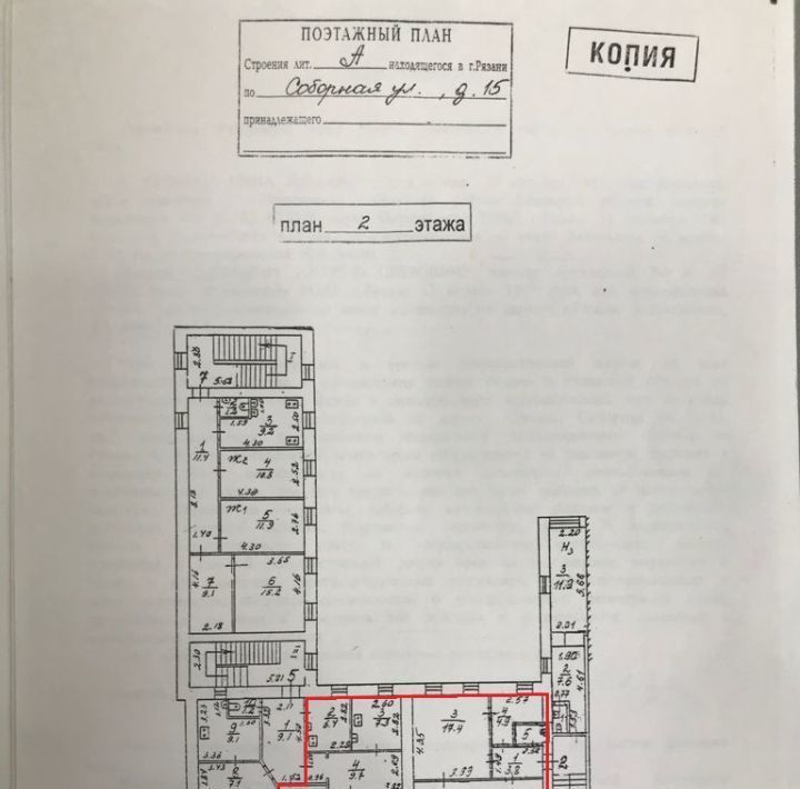 свободного назначения г Рязань р-н Советский ул Соборная 15 фото 2