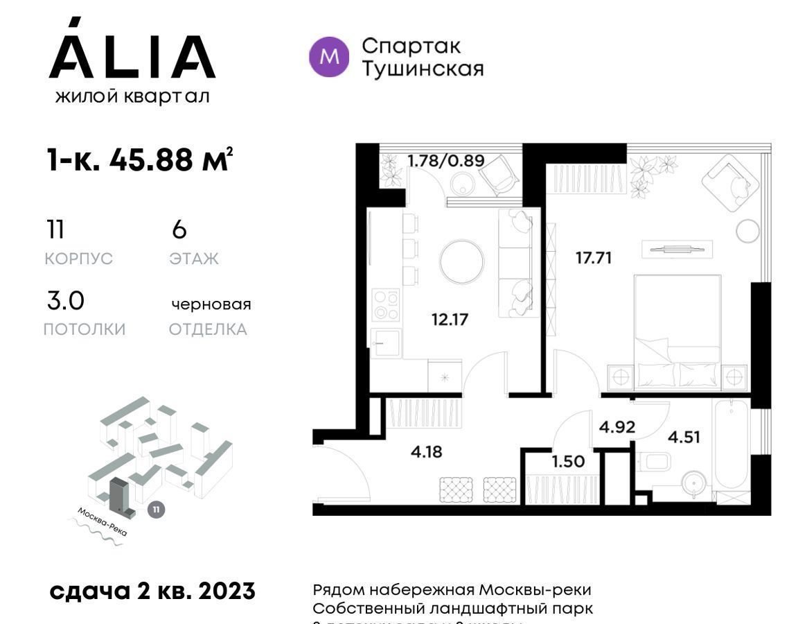 квартира г Москва метро Спартак ул Лётная 95б фото 1