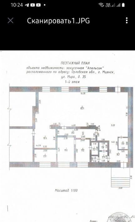 свободного назначения г Мценск ул Мира 35 фото 2