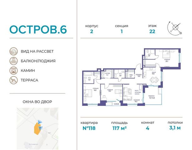 г Москва метро Мневники ул Нижние Мнёвники ЖК «Остров» фото