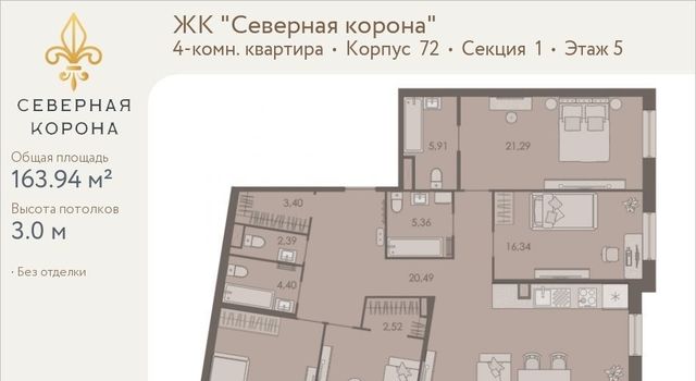 г Санкт-Петербург метро Петроградская ЖК Северная Корона Муниципальный округ Аптекарский остров фото