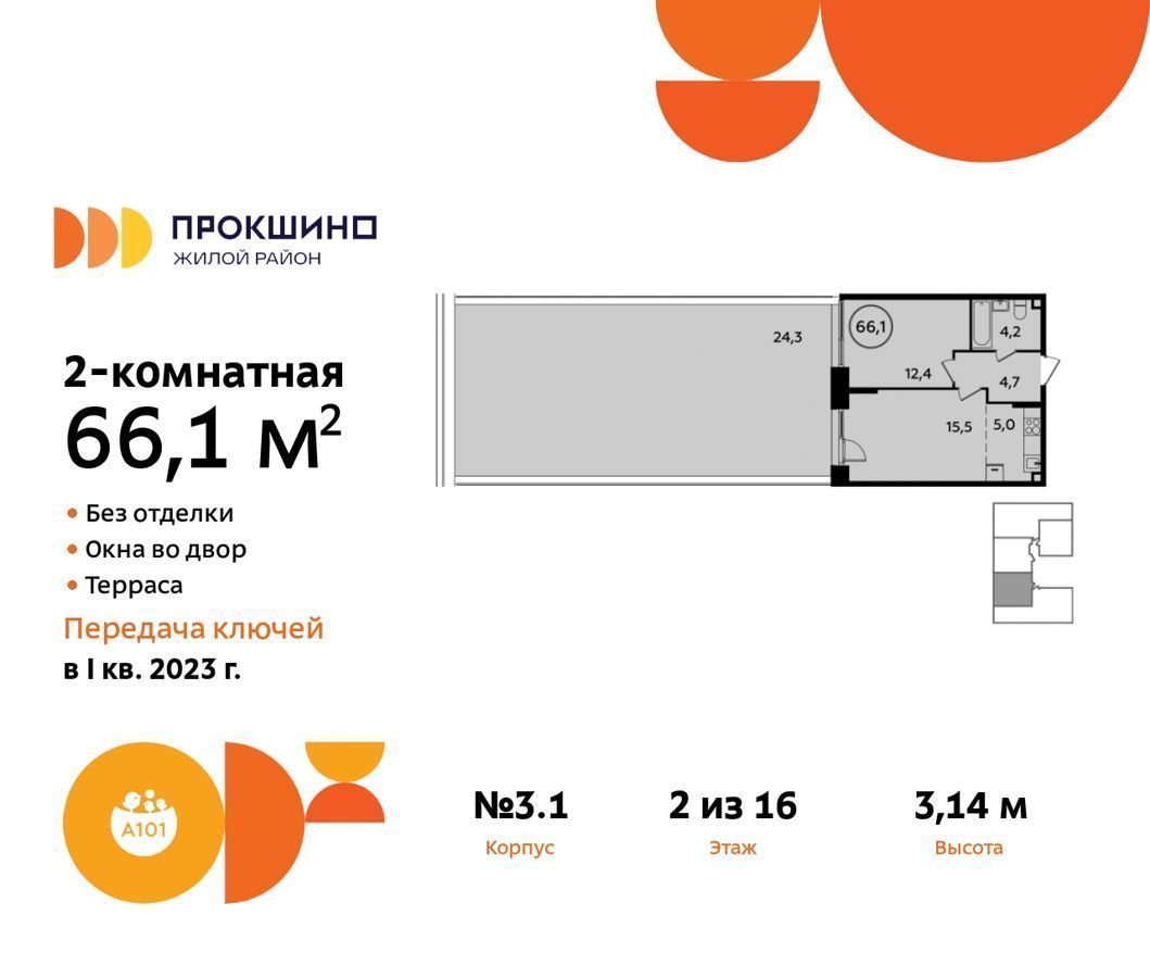 квартира г Москва п Сосенское д Николо-Хованское метро Прокшино кв-л 26, д. 3, корп. 3 фото 2