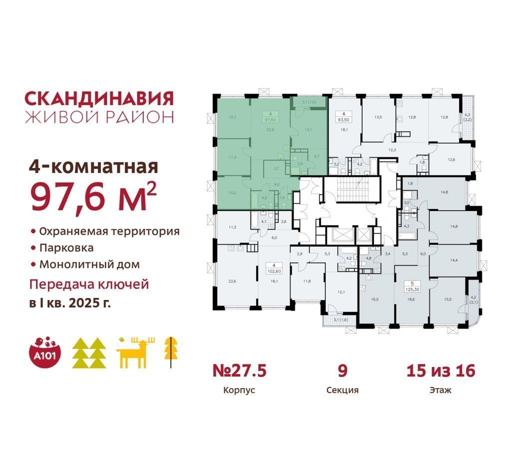 квартира г Москва п Сосенское п Коммунарка ул Эдварда Грига 27 метро Коммунарка Московская область фото 3