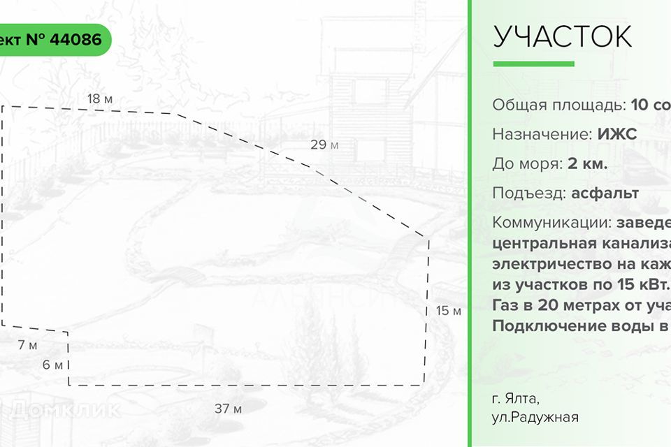 земля г Ялта ул Радужная фото 4