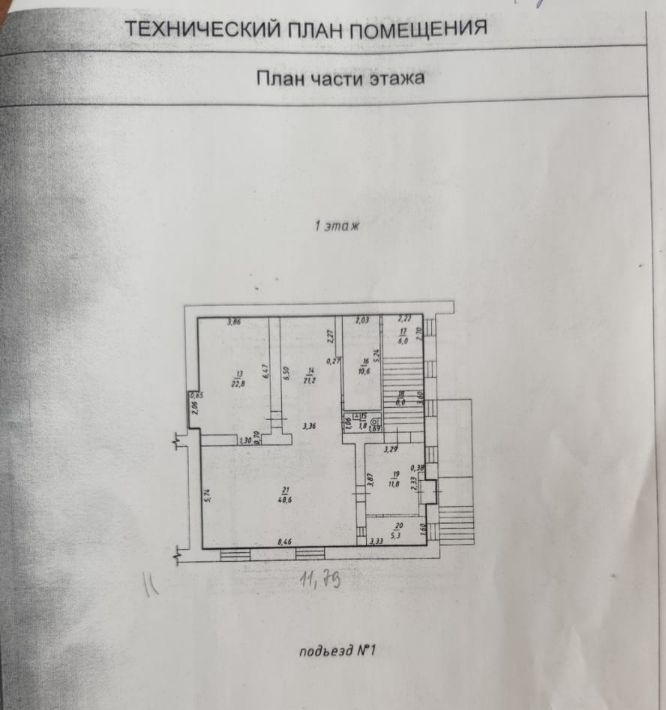 торговое помещение г Хабаровск р-н Центральный ул Тургенева фото 2