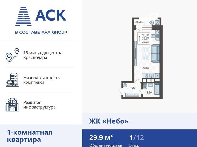 г Краснодар р-н Прикубанский ул Ярославская 4 д. 115 фото