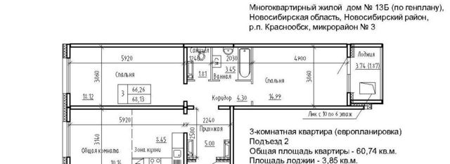 р-н Новосибирский рп Краснообск мкр 3 14 Площадь Маркса фото