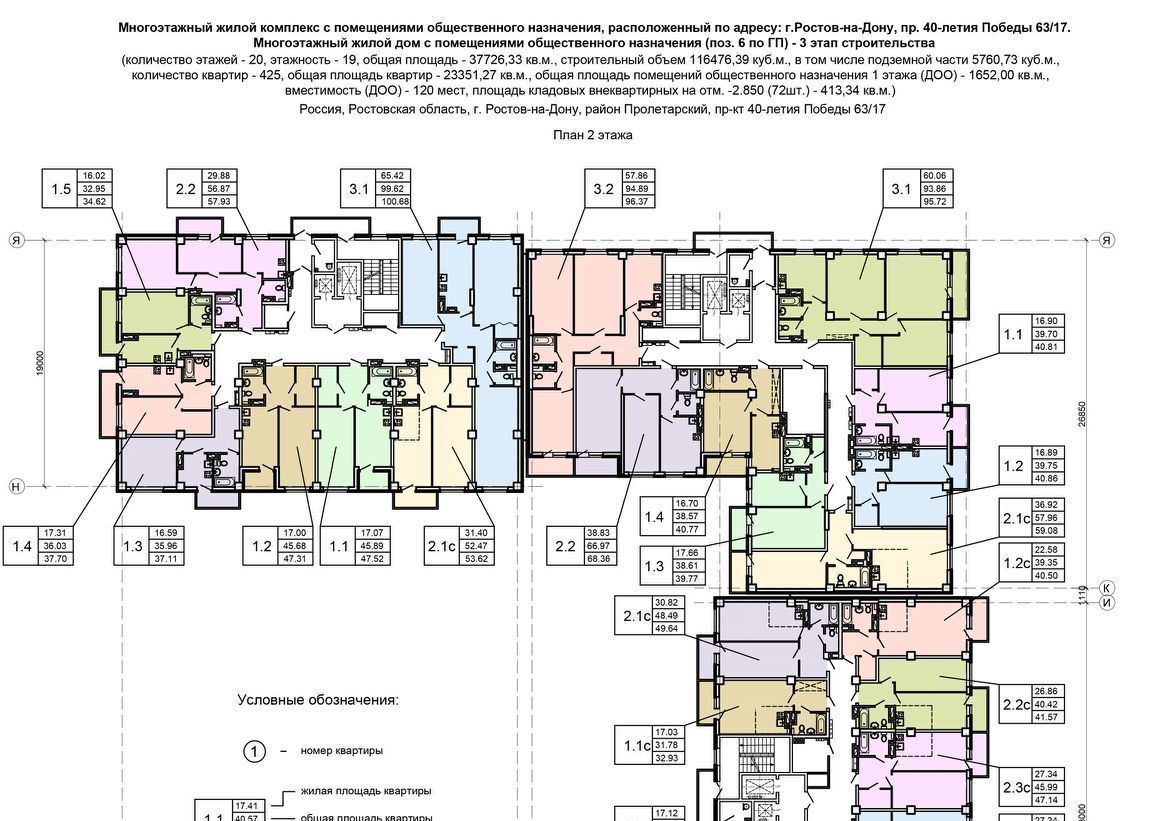 квартира г Ростов-на-Дону р-н Пролетарский пр-кт 40-летия Победы 63/17с 3 фото 3