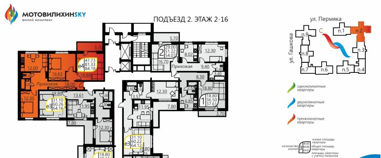 квартира г Пермь р-н Мотовилихинский ул Гашкова 51 фото 2