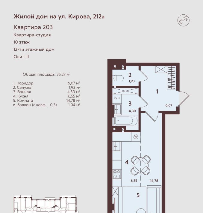 квартира г Абакан микрорайон Арбан ЖК 212 фото 1