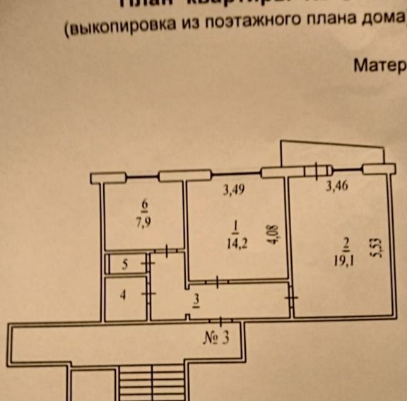 квартира г Бердск ул Советская 62 фото 15