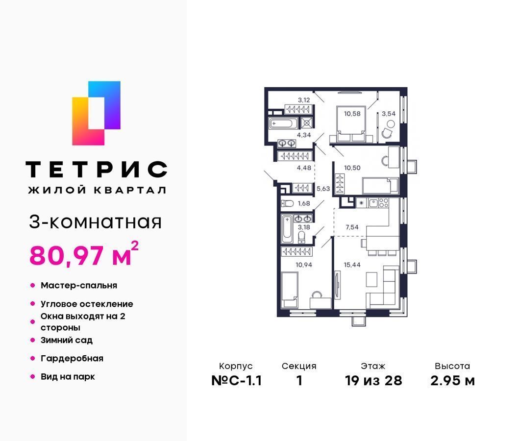 квартира г Красногорск Тёплый бетон ул Большая Воскресенская 9 Мякинино фото 1