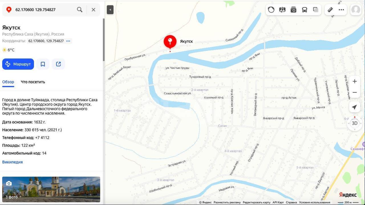 земля г Якутск ул 50 лет Советской Армии 5б Республика Саха  Якутия, 1-й квартал СОНТ Сатал фото 5