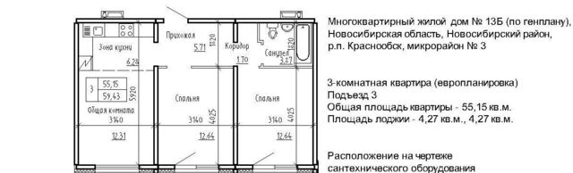 р-н Новосибирский рп Краснообск мкр 3 14 Площадь Маркса фото