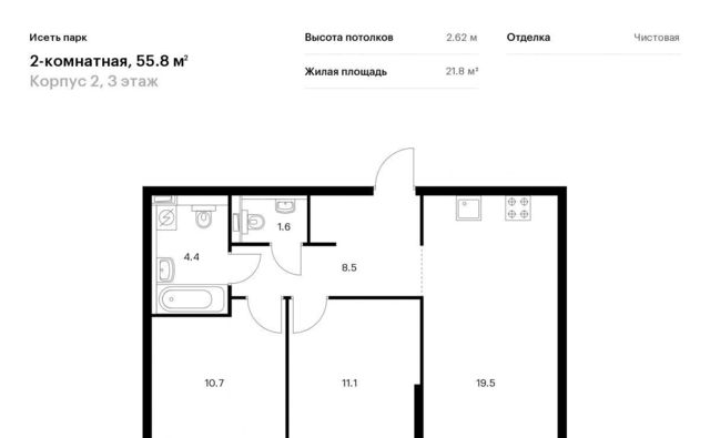 Ботаническая Южный ЖК Исеть Парк 2 жилрайон фото