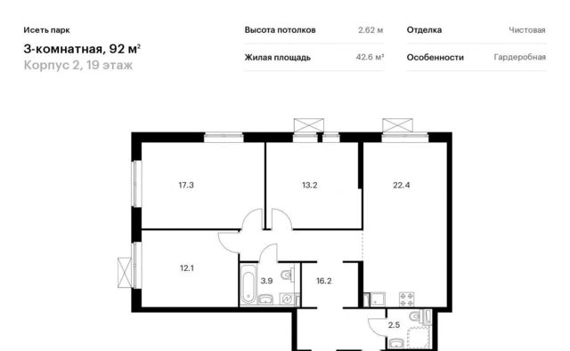 г Екатеринбург Ботаническая Южный ЖК Исеть Парк 2 жилрайон фото