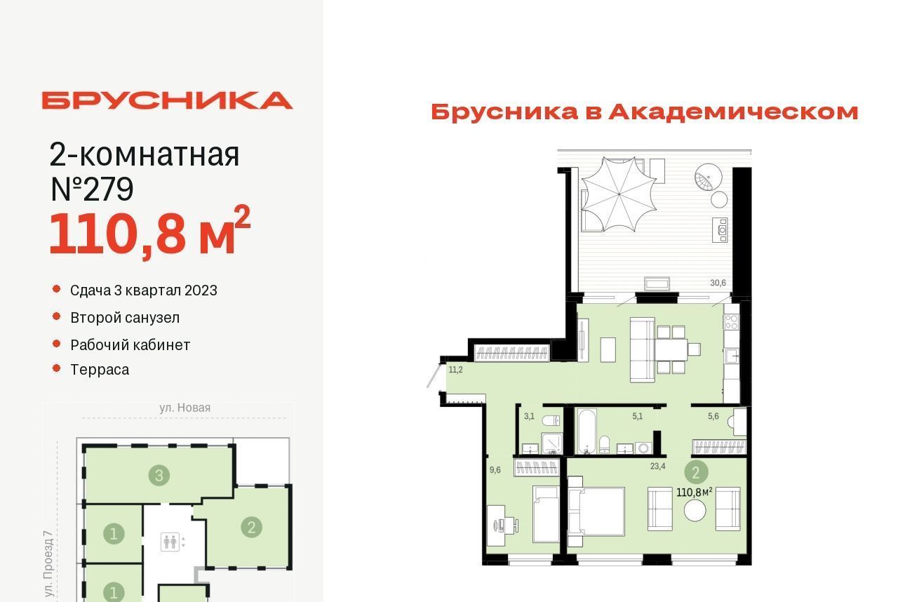 квартира г Екатеринбург Чкаловская ул Академика Ландау 1 фото 1