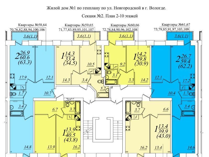 квартира г Вологда Бывалово Нижний посад ул Новгородская 37 фото 2