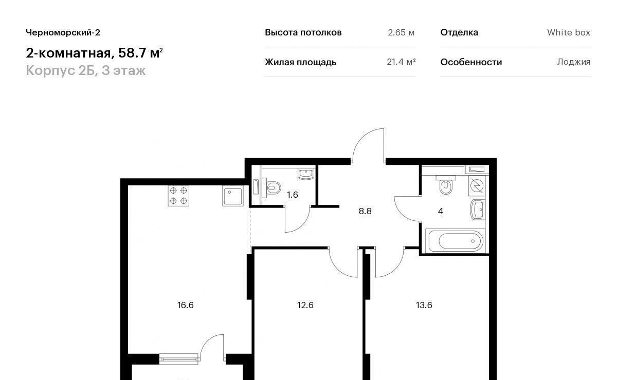 квартира г Новороссийск р-н Южный Черноморский-2 2б фото 1