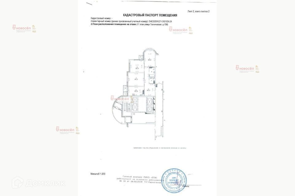 квартира г Екатеринбург р-н Железнодорожный Семь Ключей ул Техническая 158 фото 2