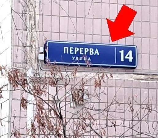 г Москва метро Марьино ул Перерва 14 фото