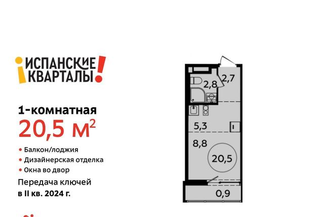 г Москва п Сосенское д Николо-Хованское ЖК Испанские Кварталы 2 метро Прокшино к 8. 1 фото