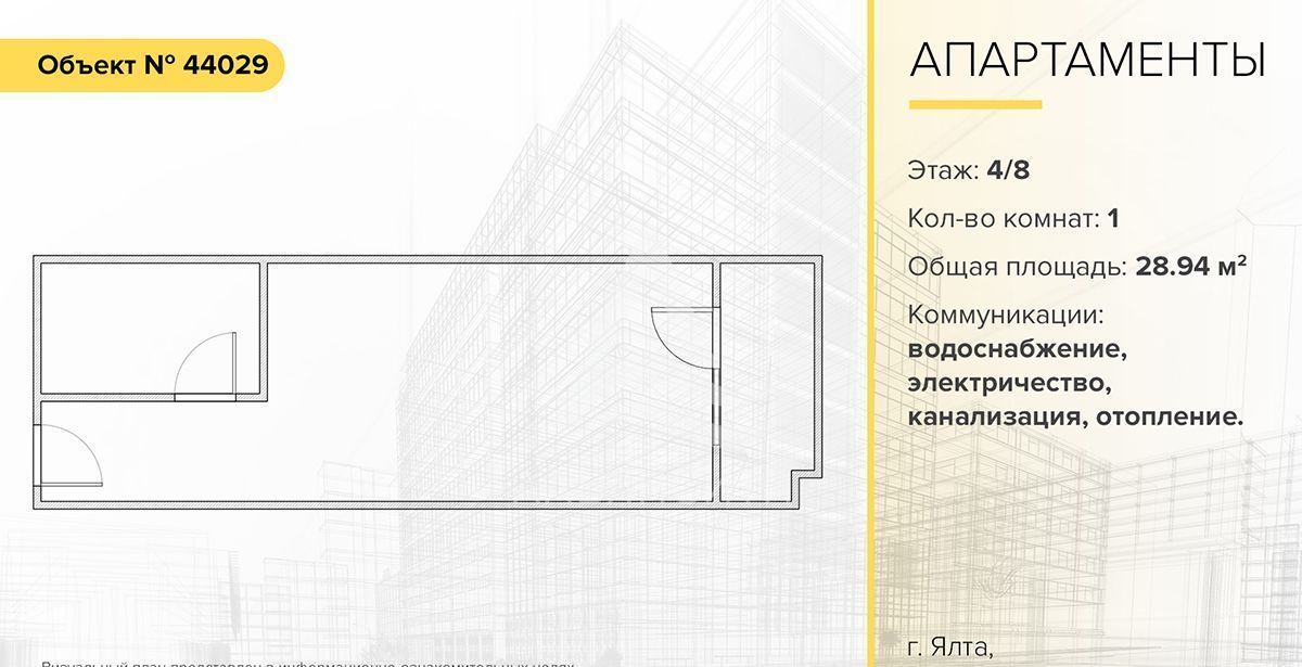 квартира г Ялта ул Войкова жилые дома фото 10