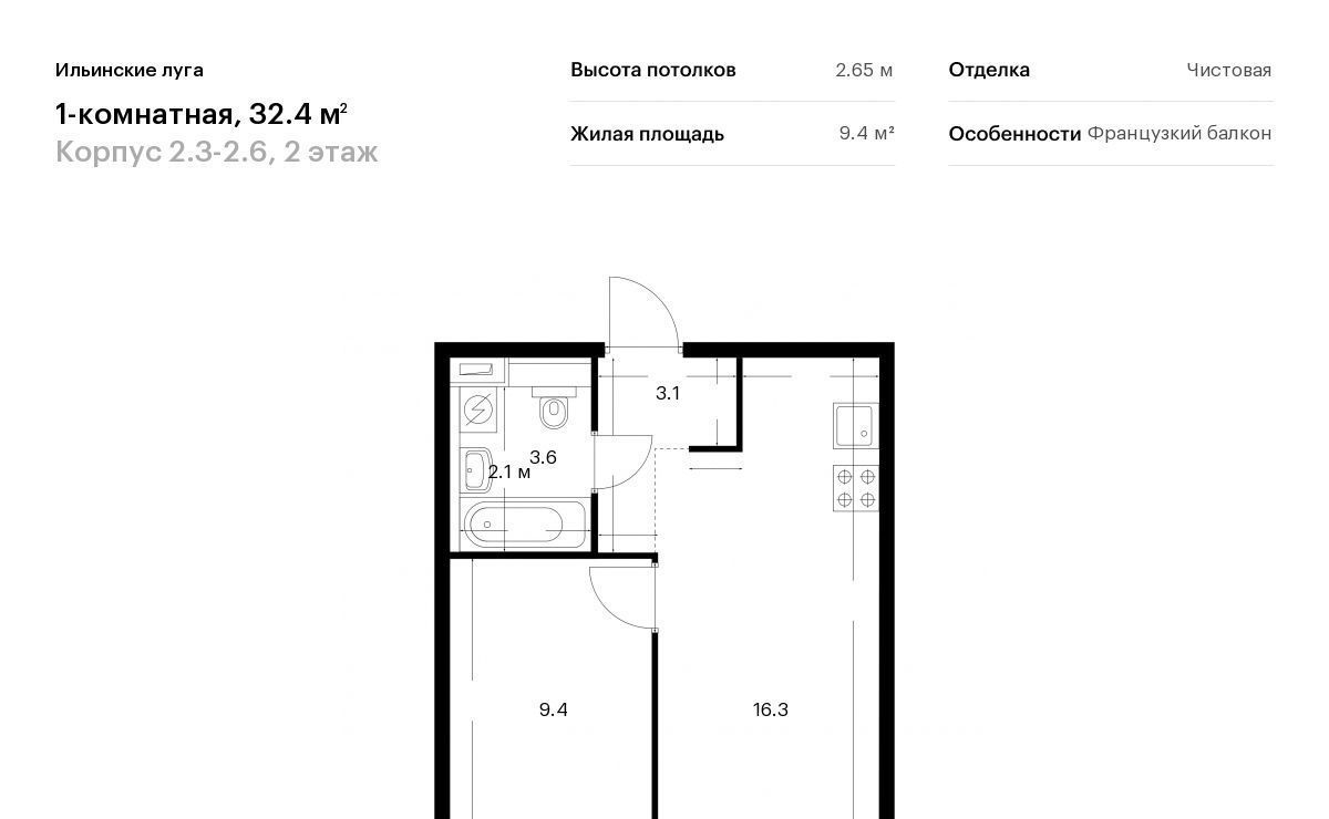 квартира г Красногорск п Ильинское-Усово ЖК Ильинские Луга Опалиха фото 1