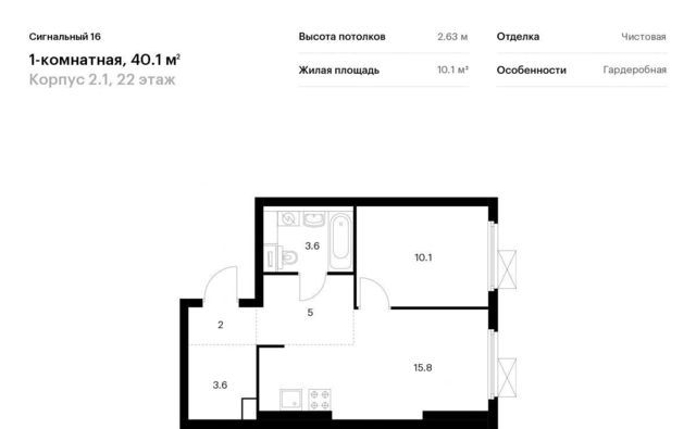 г Москва метро Владыкино проезд Сигнальный 16/2 ЖК Сигнальный 16 2/1 район Отрадное фото