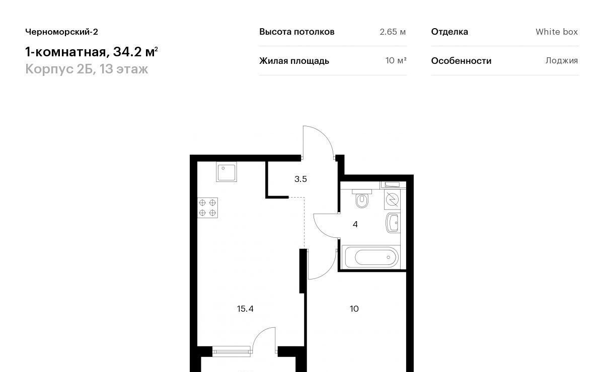 квартира г Новороссийск р-н Южный Черноморский-2 2б фото 1