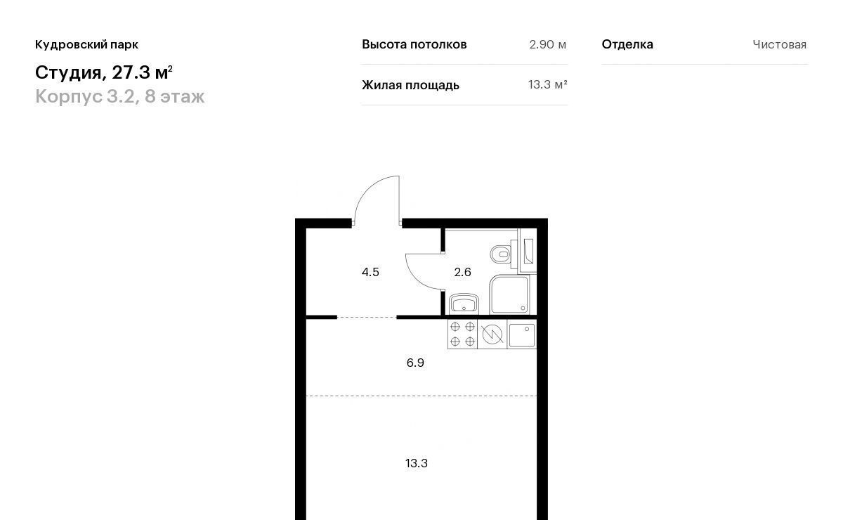 квартира р-н Всеволожский г Кудрово ЖК Кудровский Парк Улица Дыбенко, Заневское городское поселение, к 3/2 фото 1