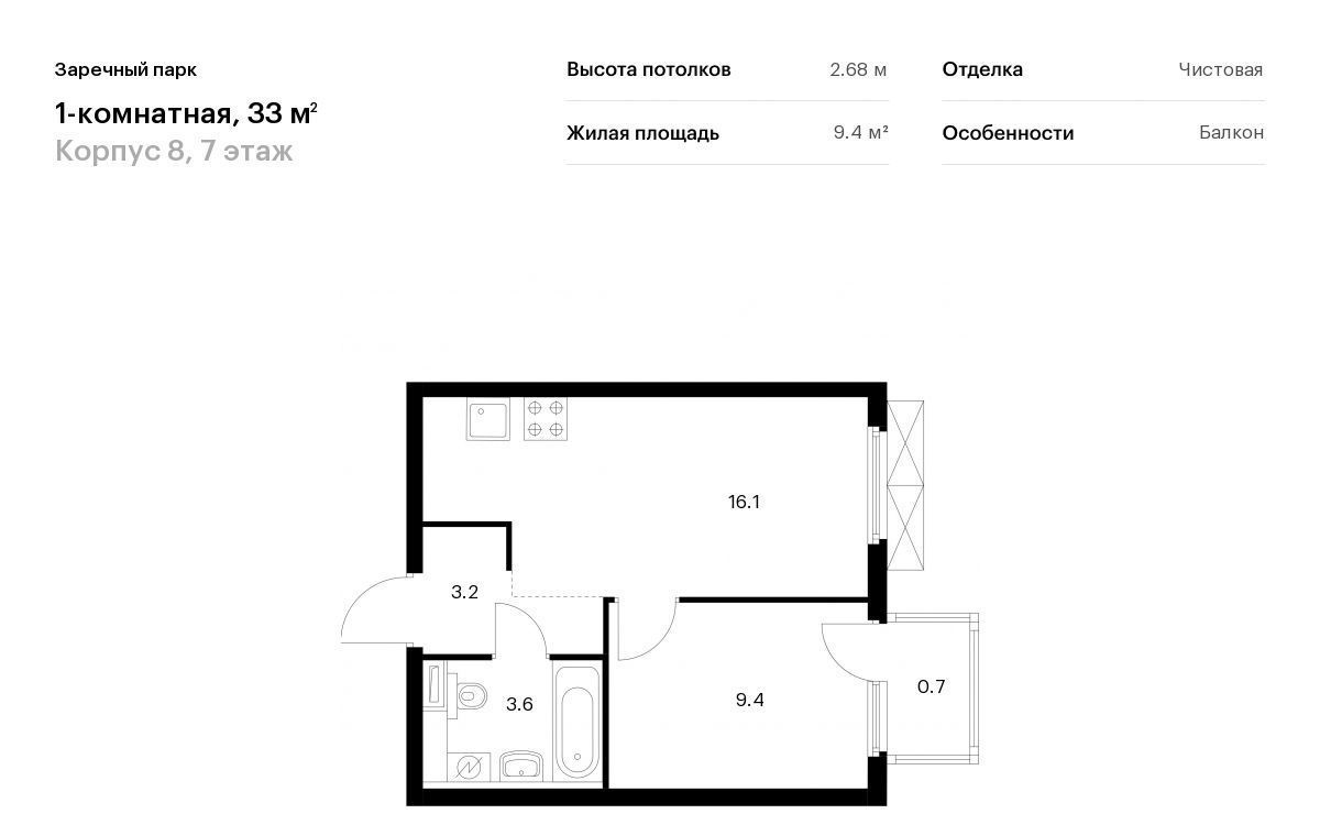 квартира р-н Всеволожский д Новое Девяткино ЖК Заречный Парк 8 Девяткино фото 1