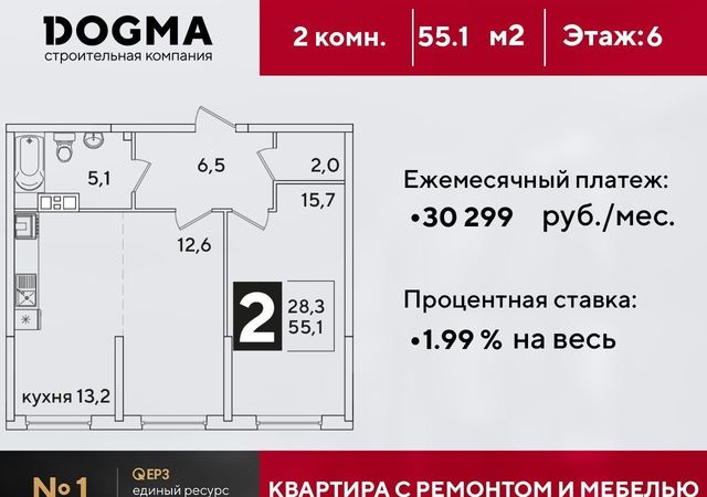 г Краснодар р-н Прикубанский ул Западный Обход 57 ЖК «Самолет» Прикубанский округ фото