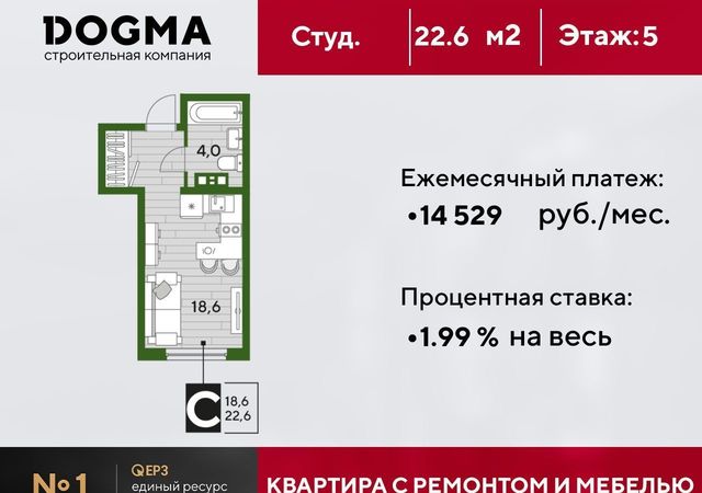 квартира г Краснодар р-н Прикубанский ул им. Марины Цветаевой 2 Мкр. «DOGMA PARK» Прикубанский округ фото