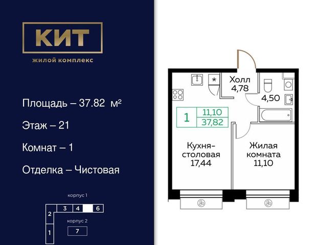 г Мытищи пр-кт Новомытищинский 2б корп. 1 фото