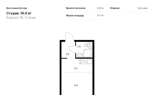 городской округ Ленинский д Боброво ЖК Восточное Бутово 16 Бутово фото