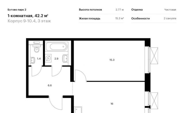 городской округ Ленинский рп Дрожжино Бутово Парк 2 тер., Бутово, 9-10. 4 фото