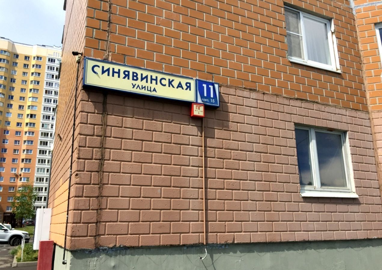 квартира г Москва Молжаниновский ул Синявинская 11к/15 фото 15