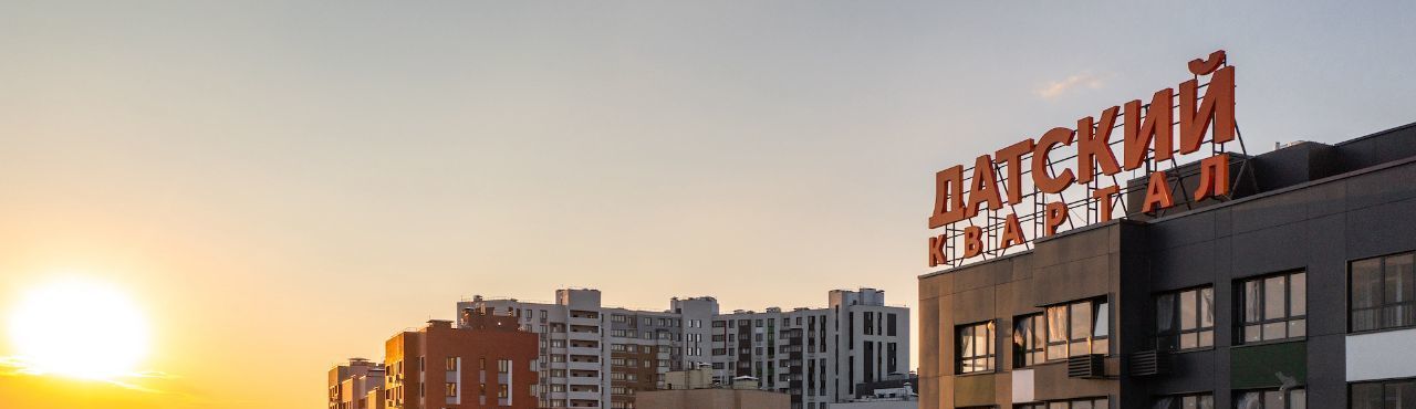 квартира городской округ Мытищи п Нагорное ЖК «Датский квартал» Алтуфьево, к 1 фото 4