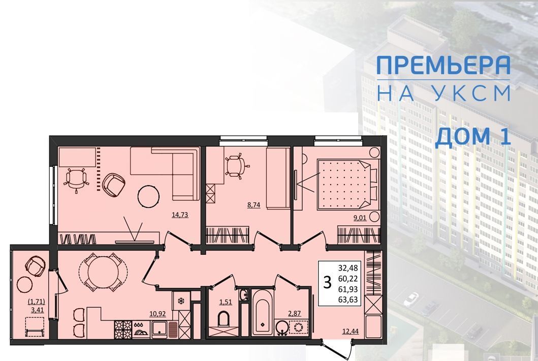 квартира г Ульяновск п УКСМ р-н Засвияжский ЖК «Премьера на УКСМ» 1 фото 1