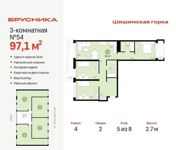 г Екатеринбург р-н Чкаловский Ботаническая Уктус ул. Можайского/Павлодарская/Мраморская, стр. 4 фото