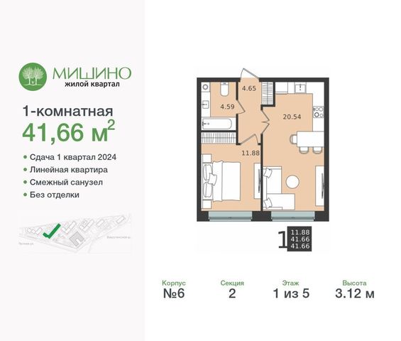 г Химки ул Летняя 26 ЖК «Мишино-2» фото