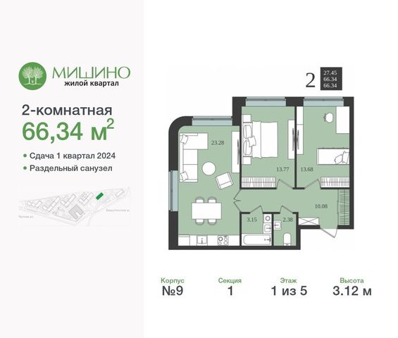 г Химки ул Озерная 9 ЖК «Мишино-2» фото