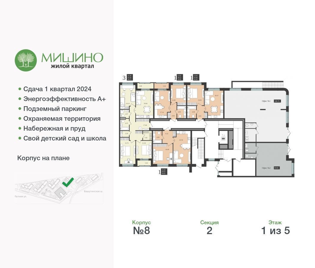 квартира г Химки ул Озерная 8 ЖК «Мишино-2» фото 3