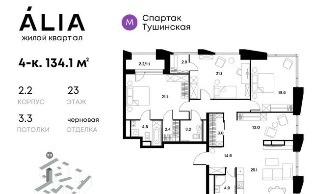 г Москва метро Тушинская ул Лётная 95бк/2 фото