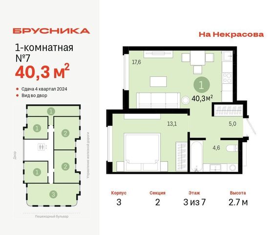 г Екатеринбург р-н Железнодорожный Вокзальный Динамо ул. Печерская, стр. 2 фото