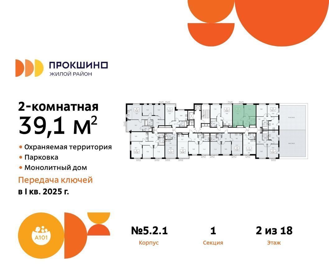 квартира г Москва п Сосенское д Николо-Хованское метро Прокшино д. 5. 2.1 фото 3